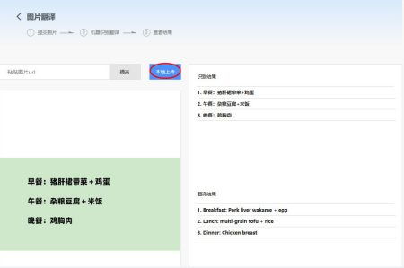 圖片翻譯器翻譯中文在線工具有哪些 會截圖就能完成圖片翻譯